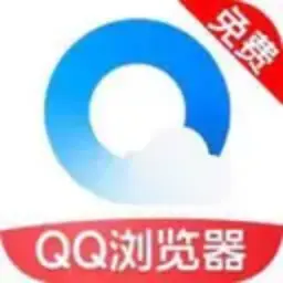 QQ浏览器